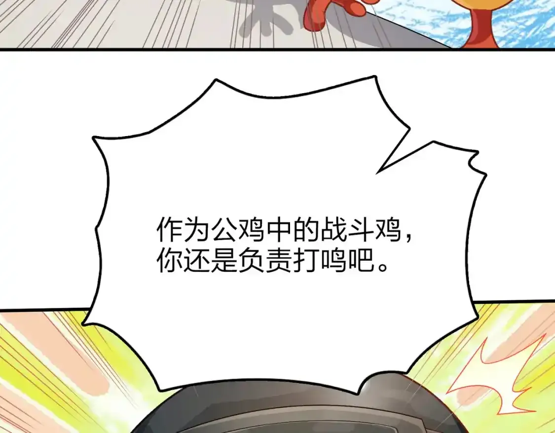 光子鸡小剧场-大鸡大利好戏开锣（下）13
