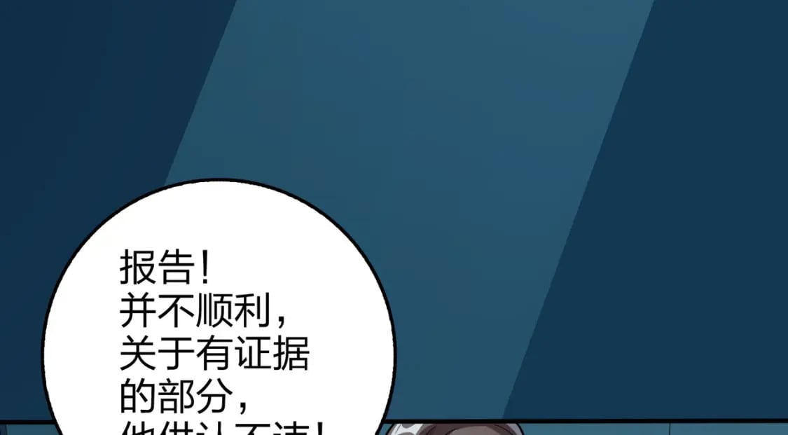 冒险篇27话 全面混乱104