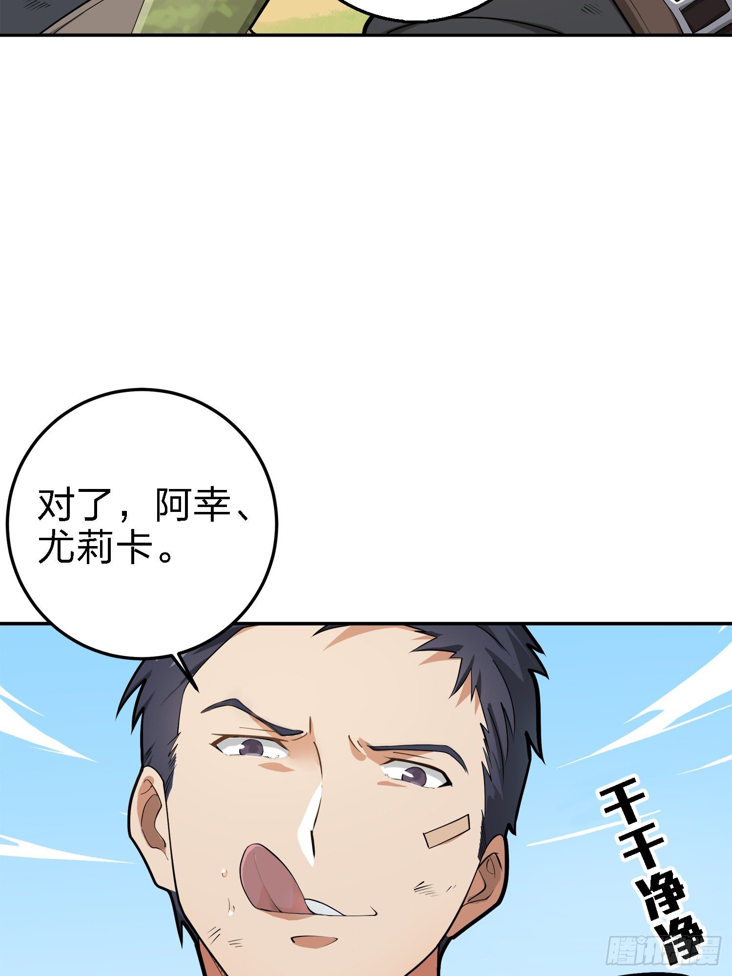 19话.我的第一次7