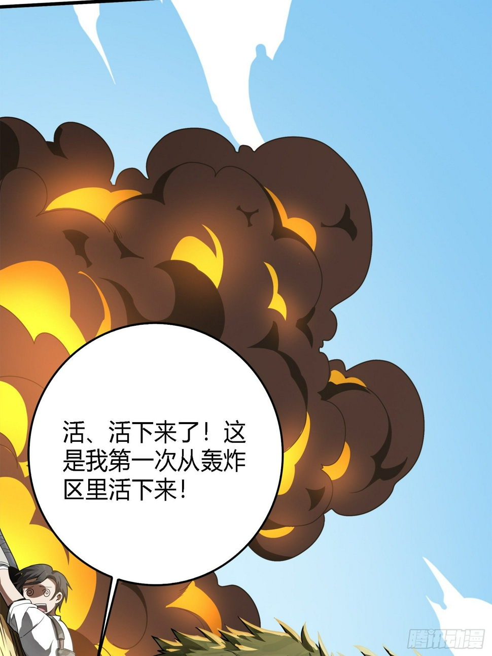 10话.草丛成精151