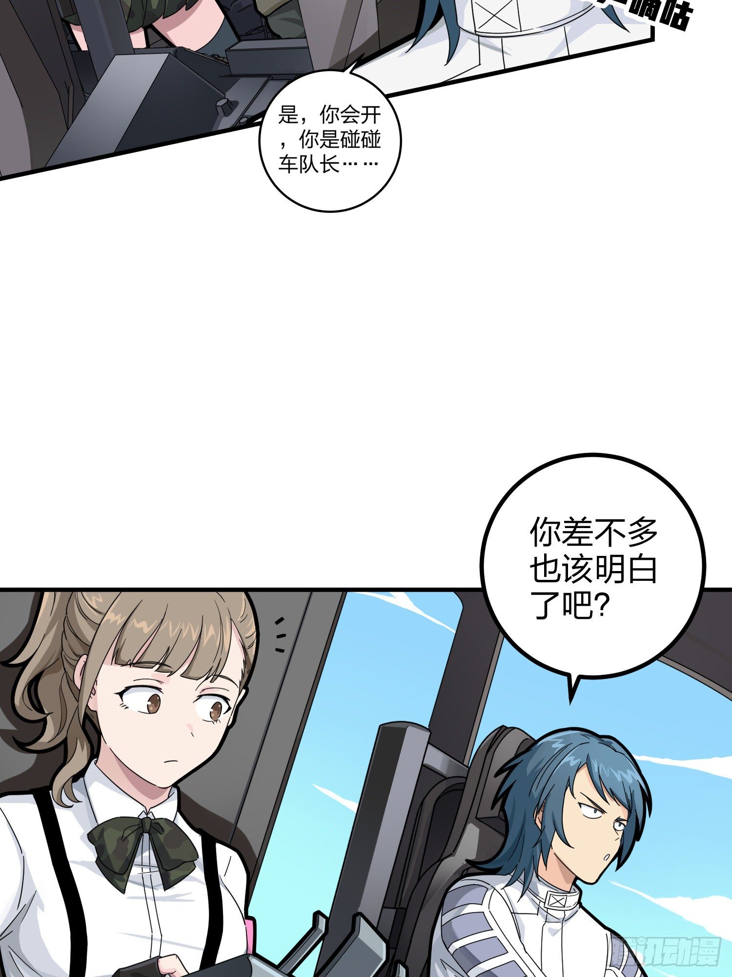 36话.偶遇72