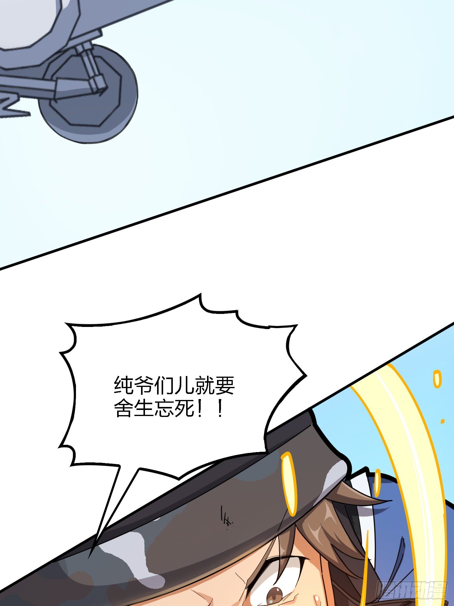 37话.再见！斗哥！3