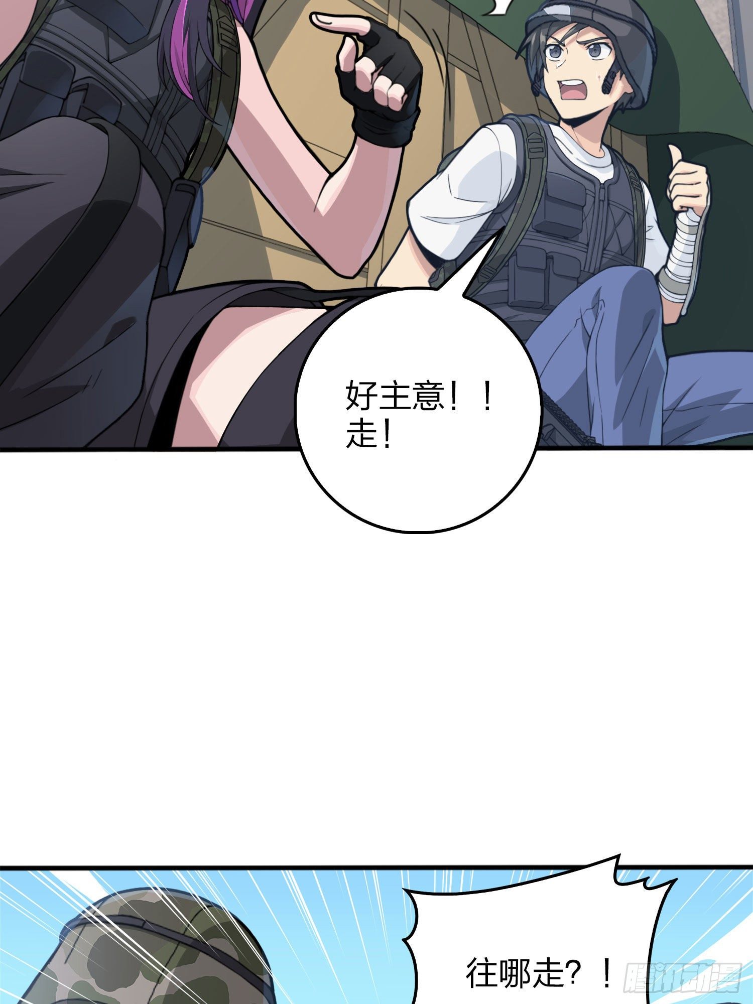 54话.小镇（一）96