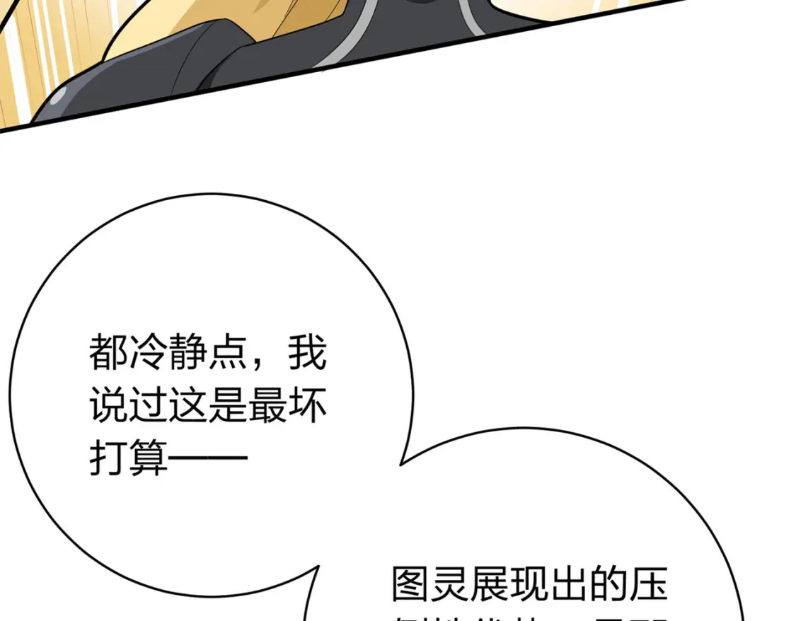 冒险篇07话 缝隙中的光212