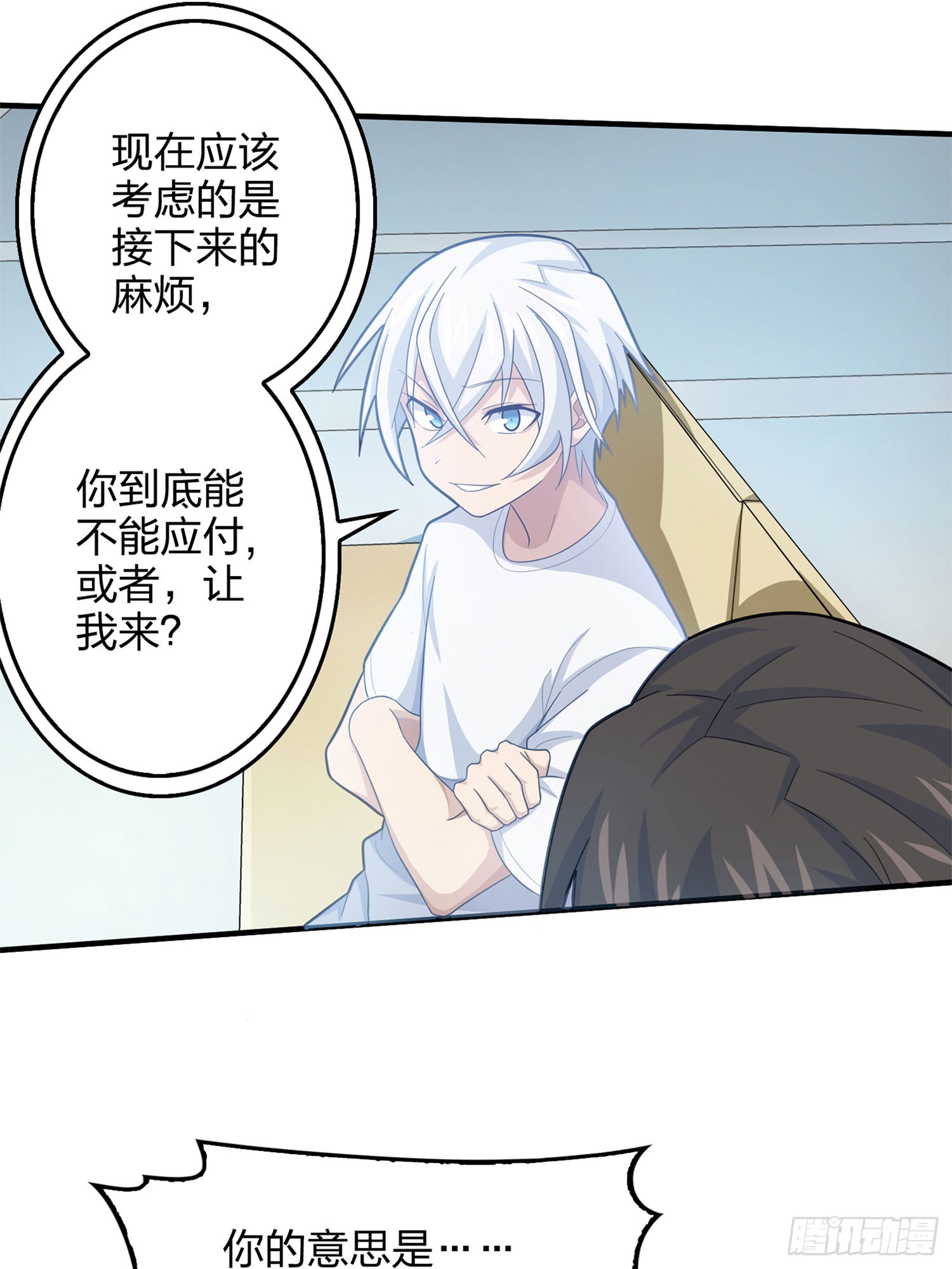 129话.遇袭40