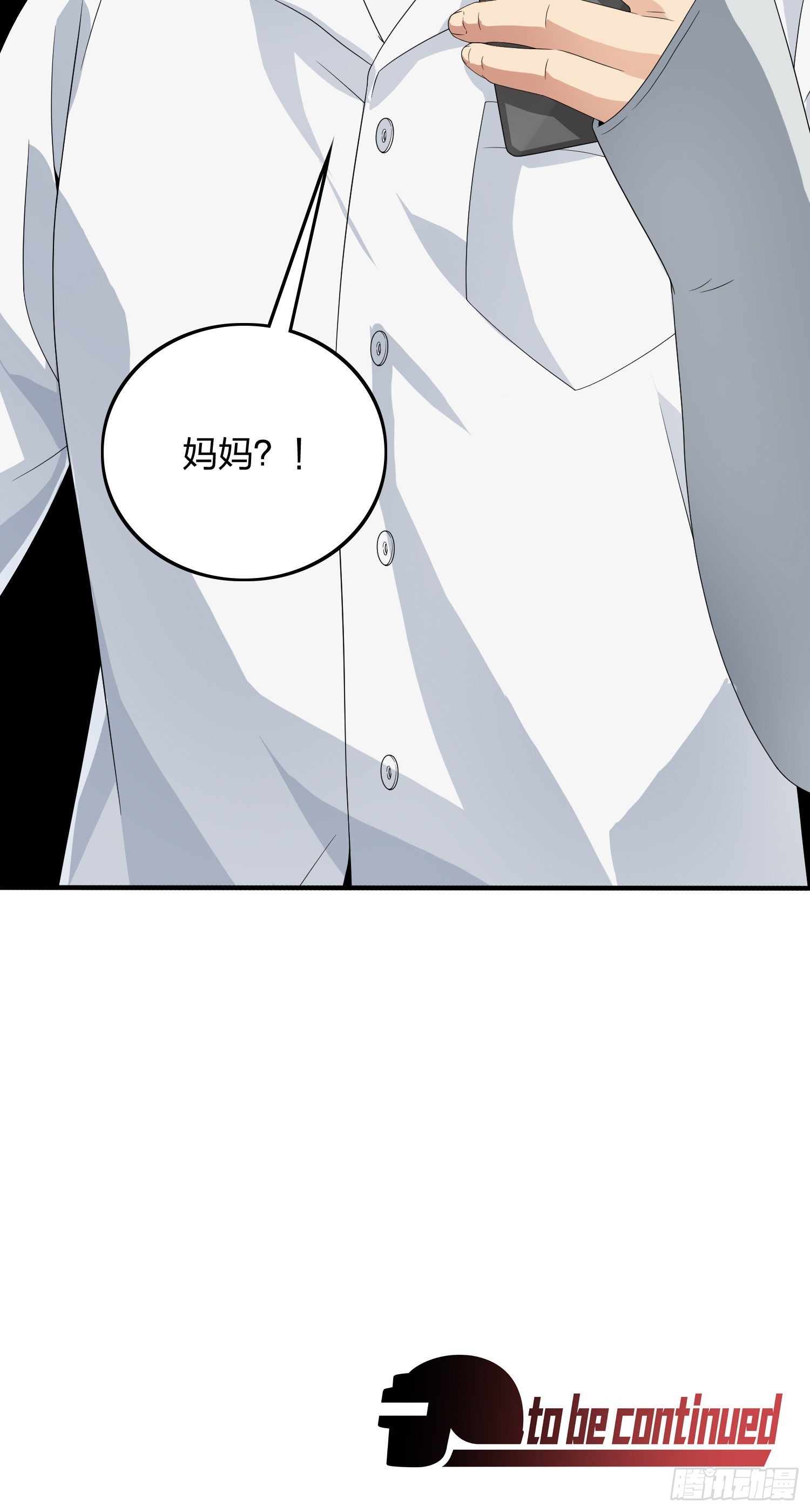 91话.远方来电122