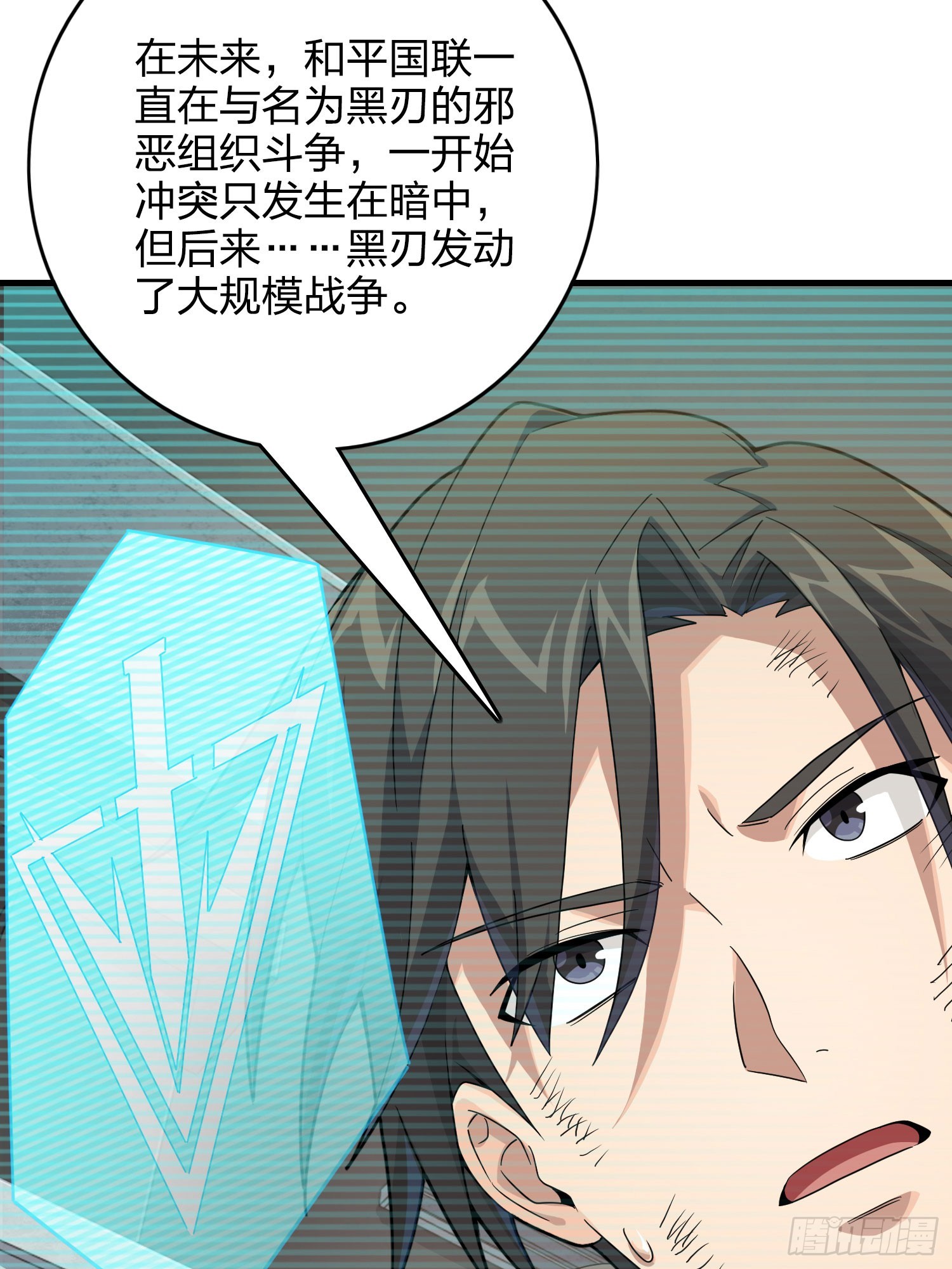120话.未来警告65