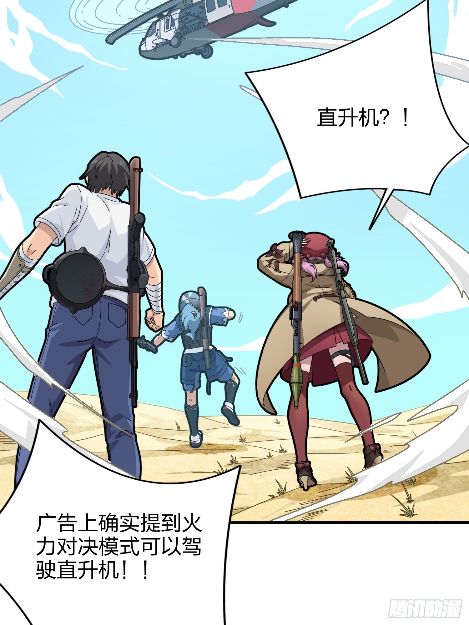 35话.社会毒打132