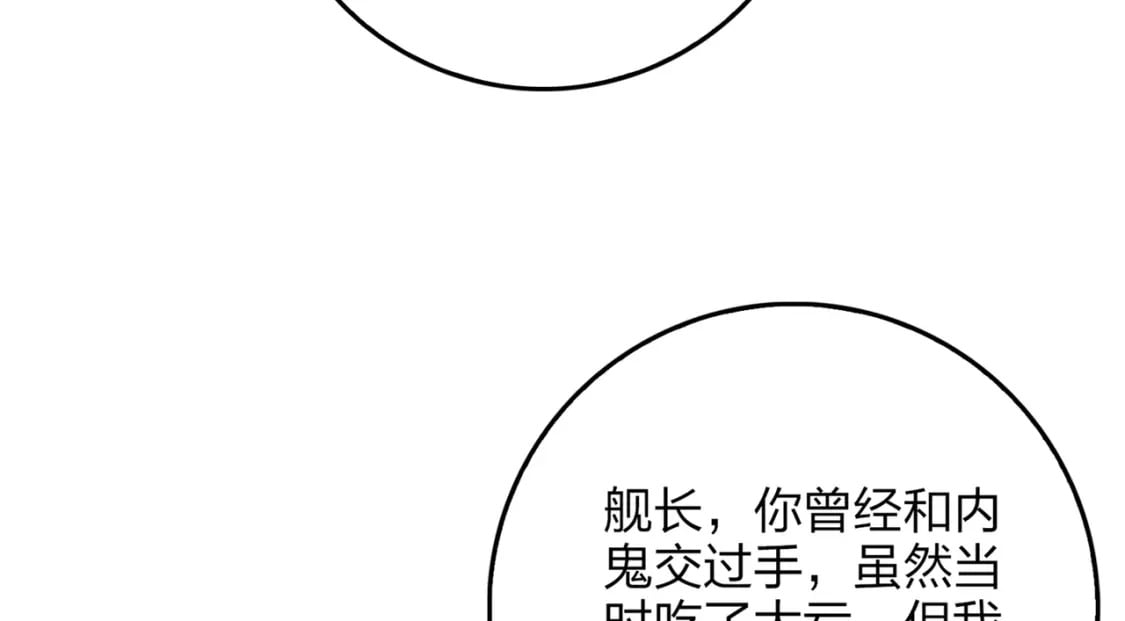 冒险篇08话 恐惧之上（一）8