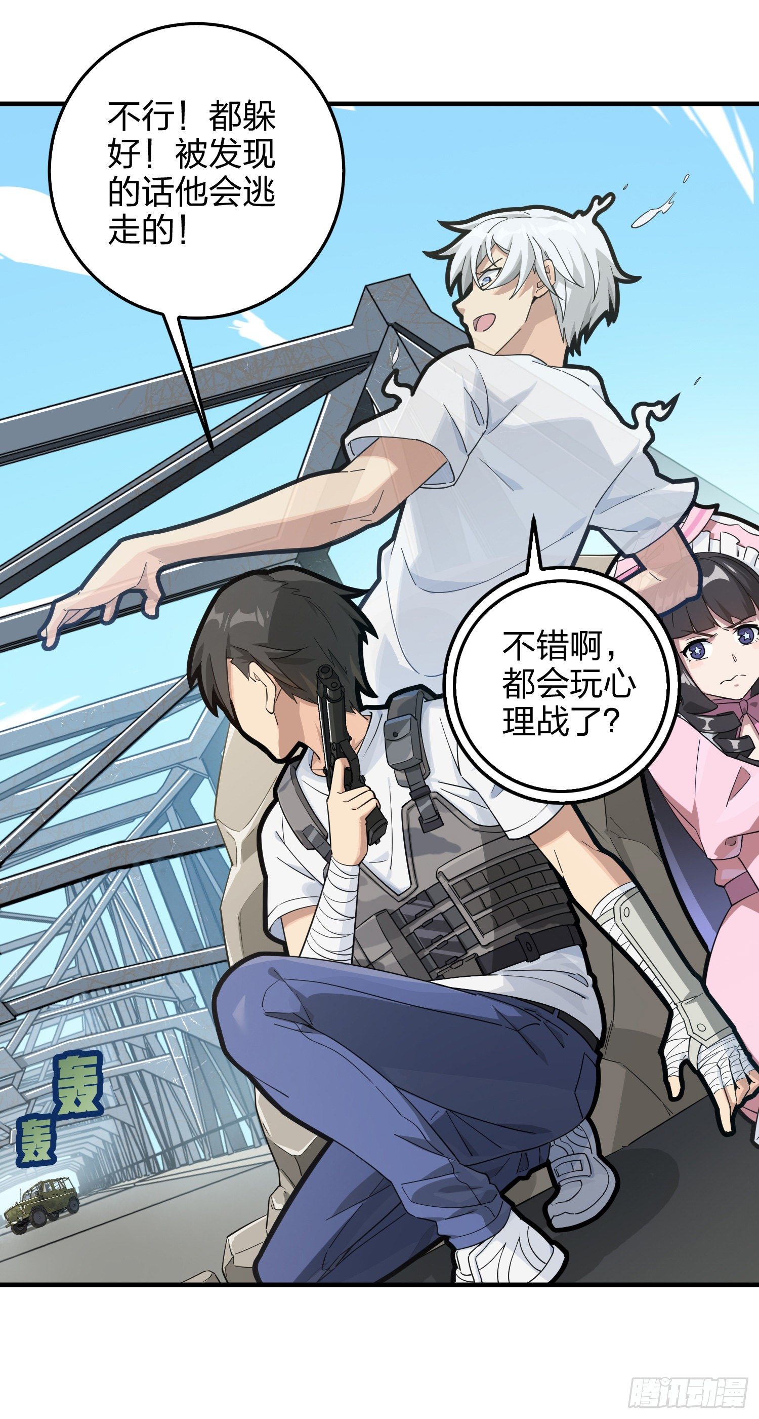 42话.打劫！78