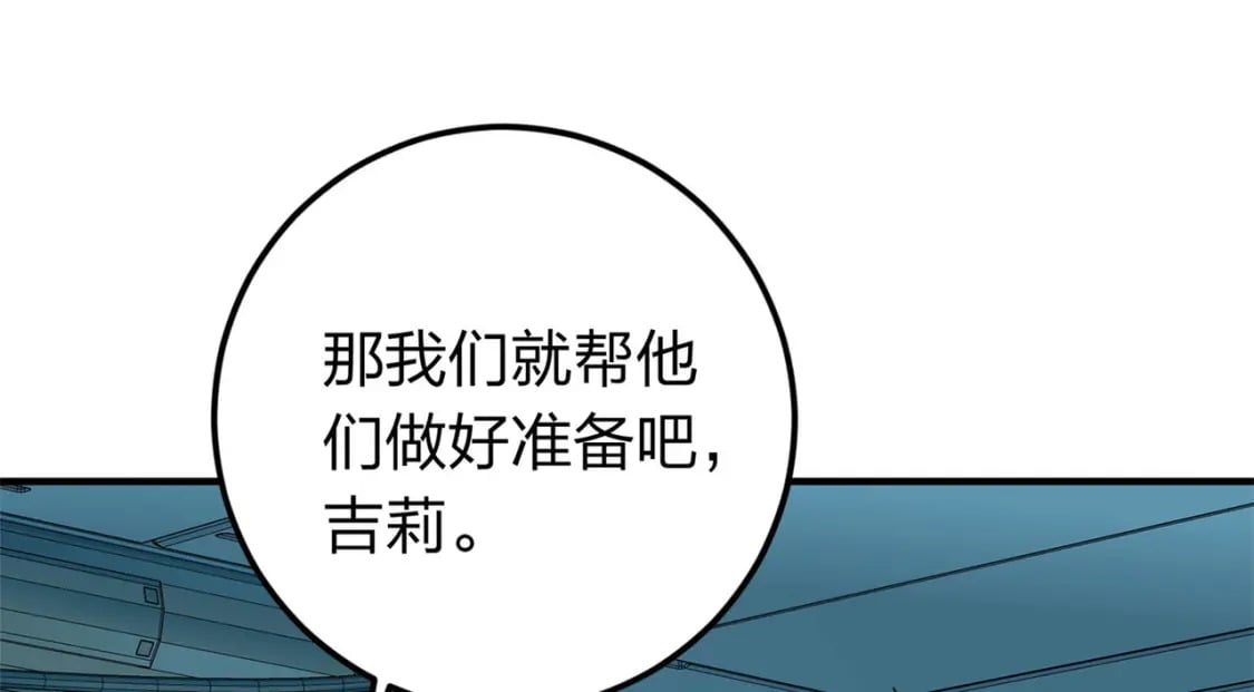 冒险篇17话 重启110