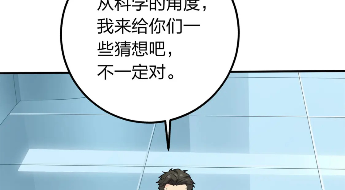 冒险篇07话 缝隙中的光175