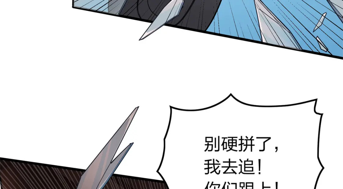 冒险篇24话 急速对抗70