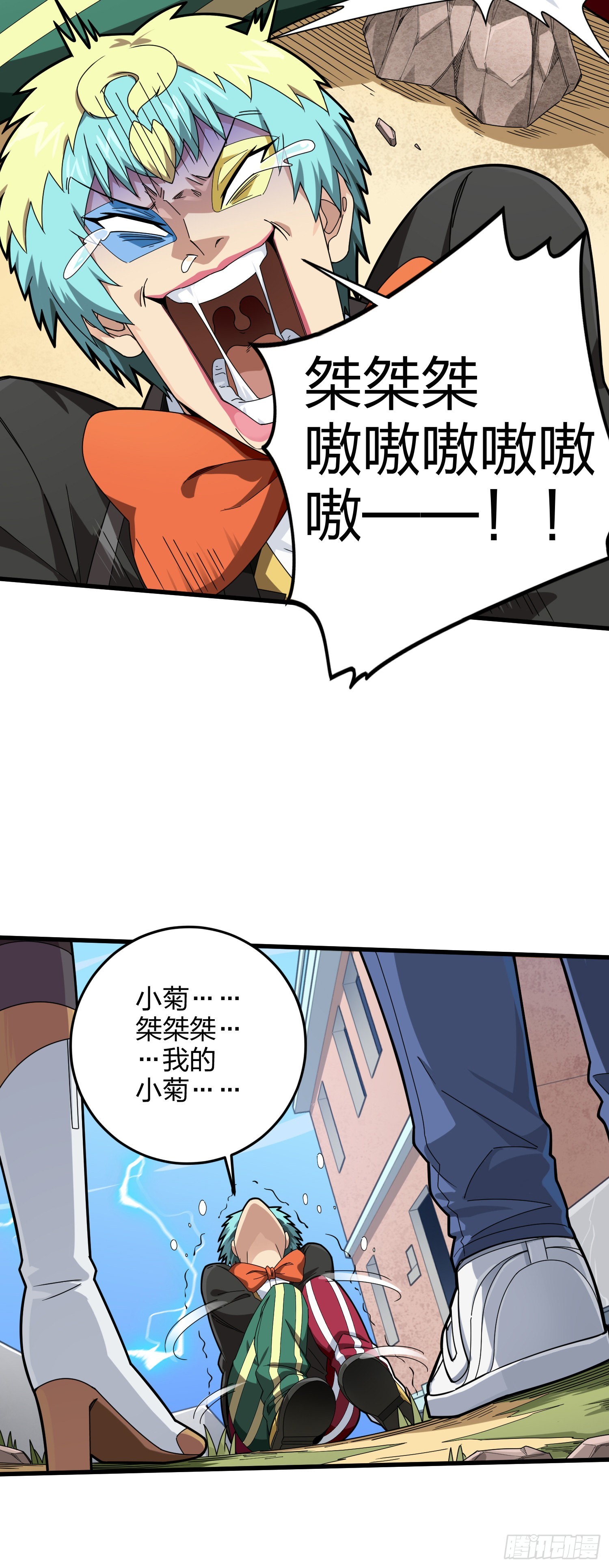 105话.一起玩游戏（一）24