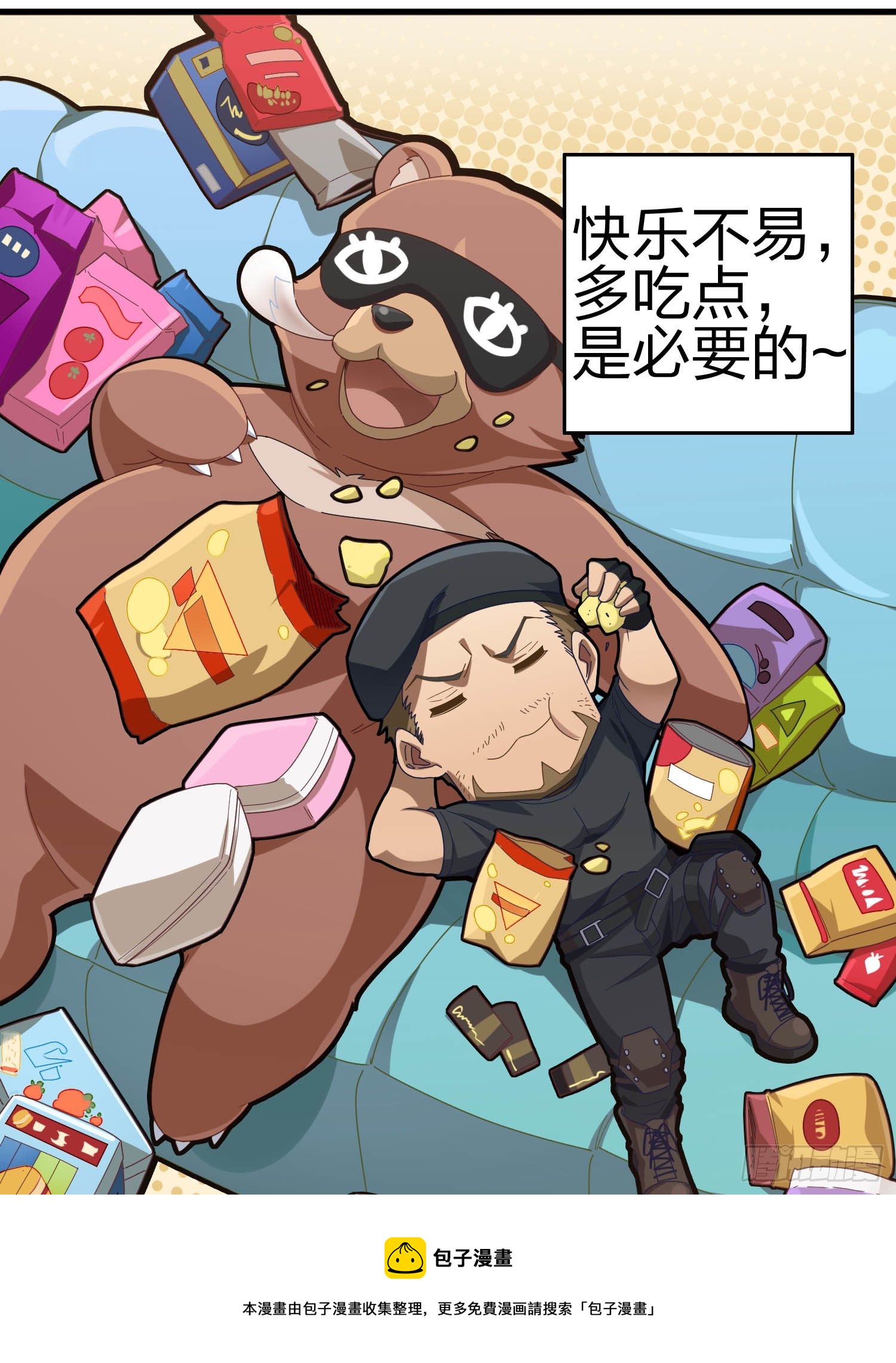 82话.生存还是毁灭136