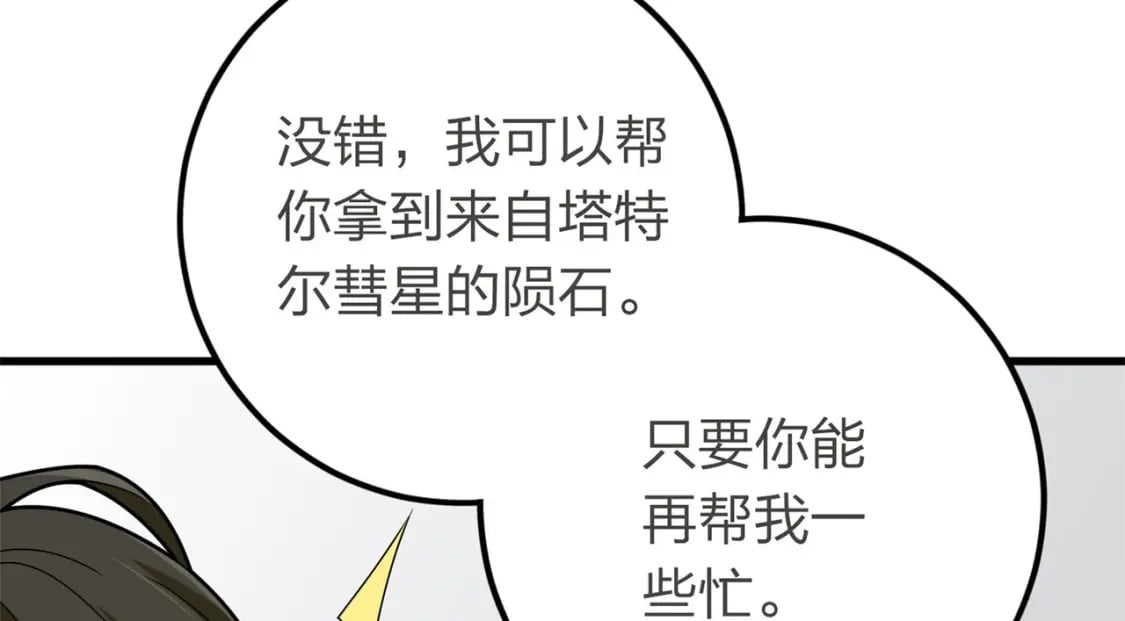 冒险篇18话 恶人的默契110