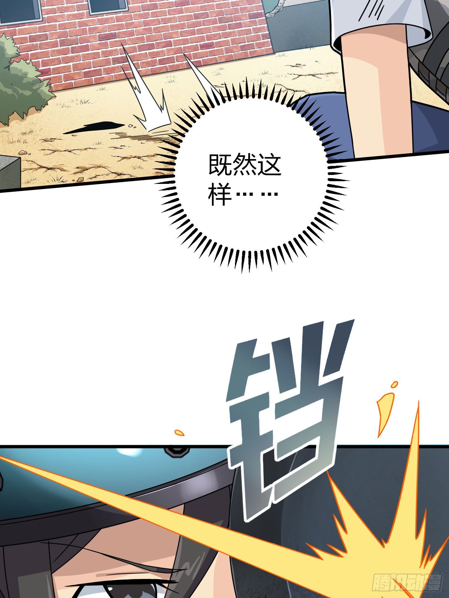 68话.特种作战（二）55