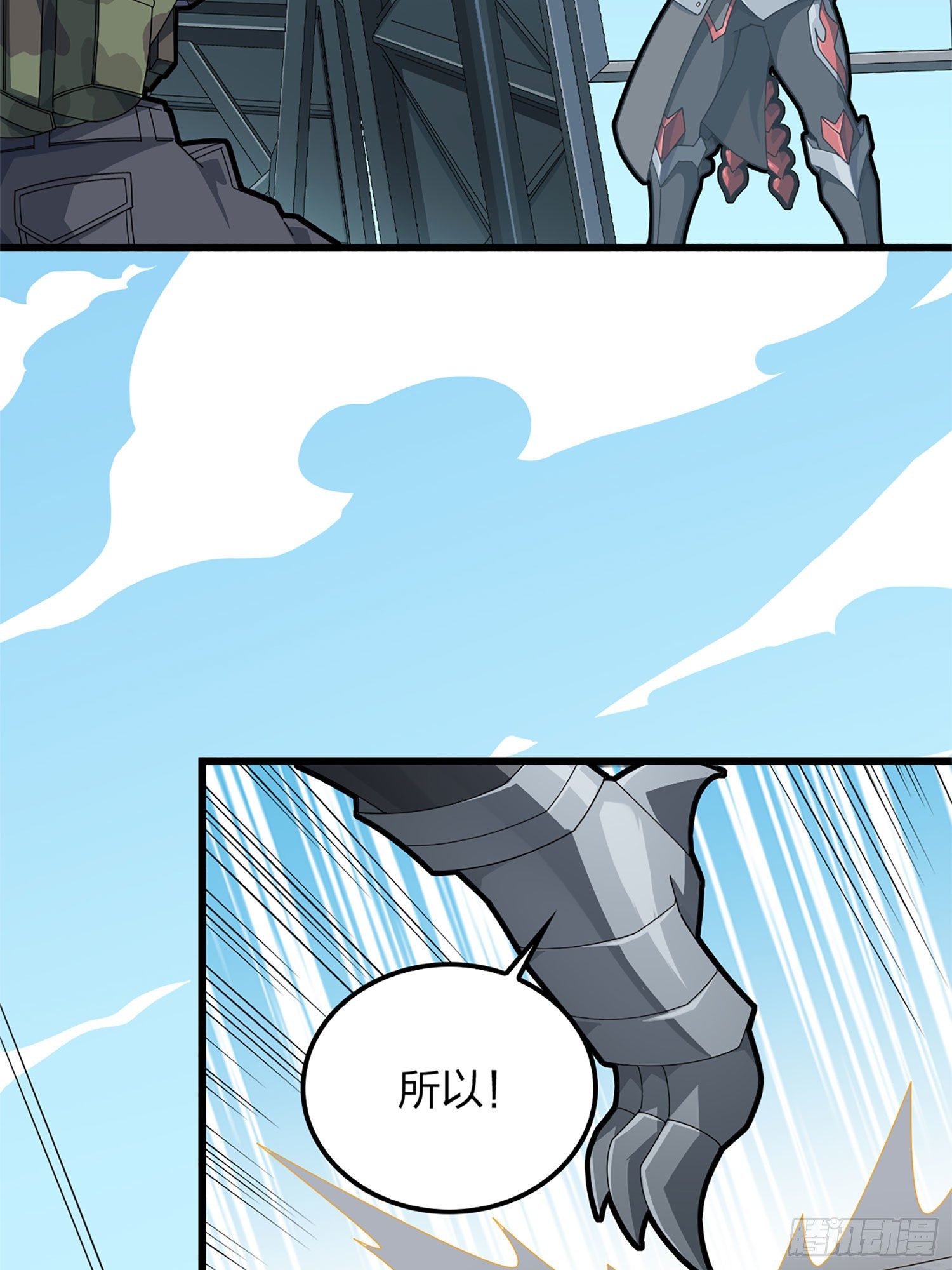 72话.第五人69