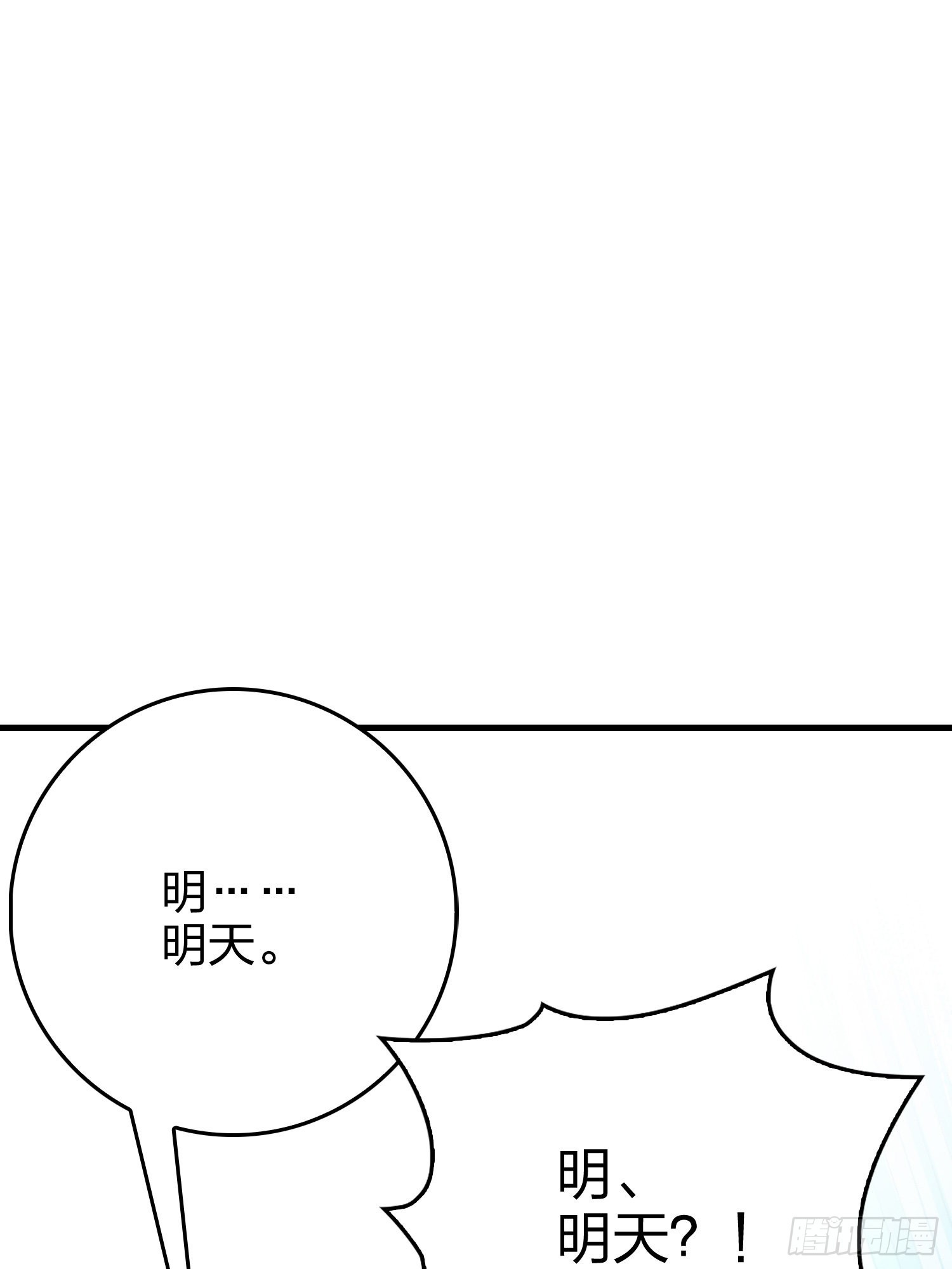 112话.仿生人日常37