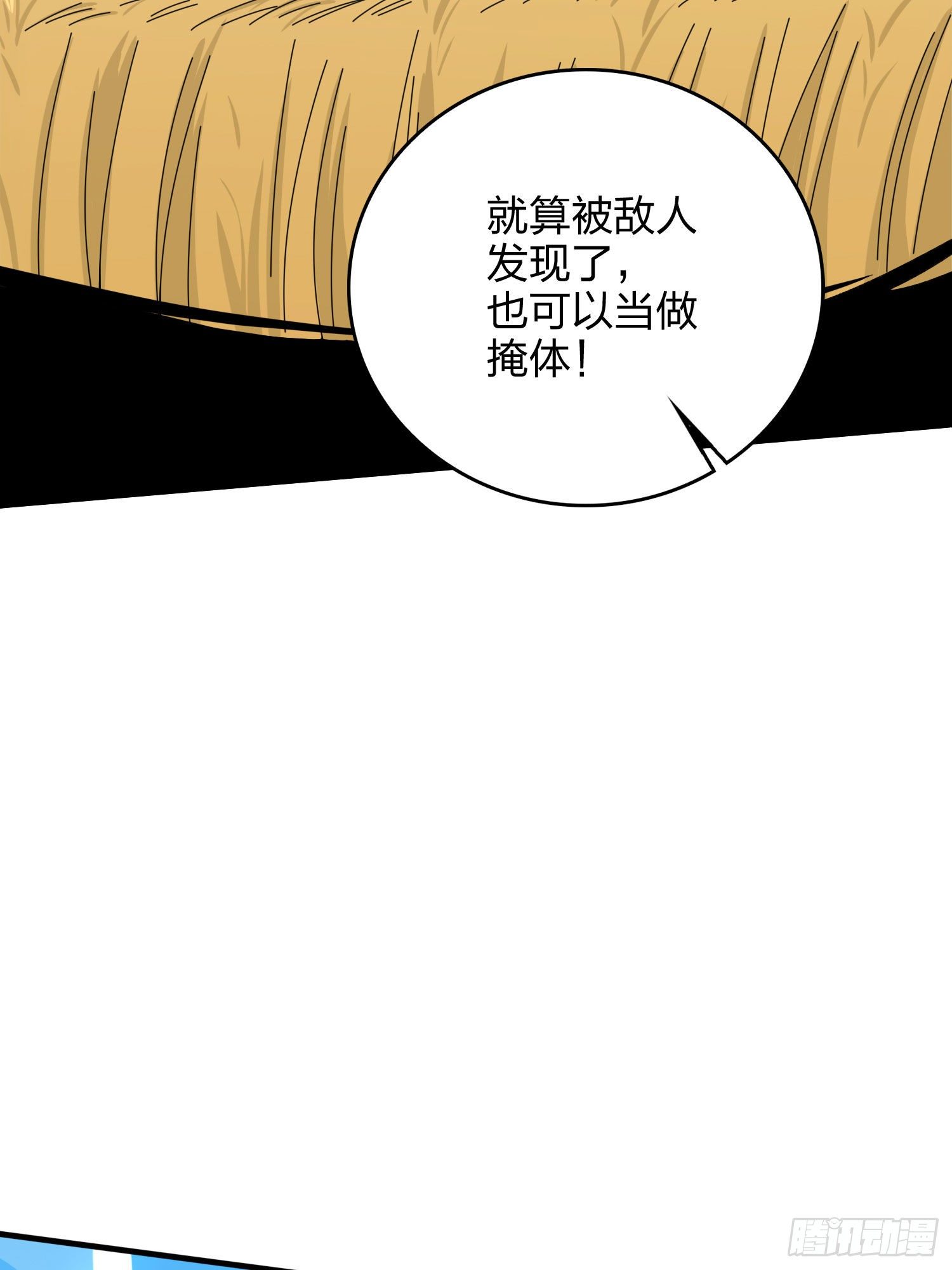 46话.绝地反击134