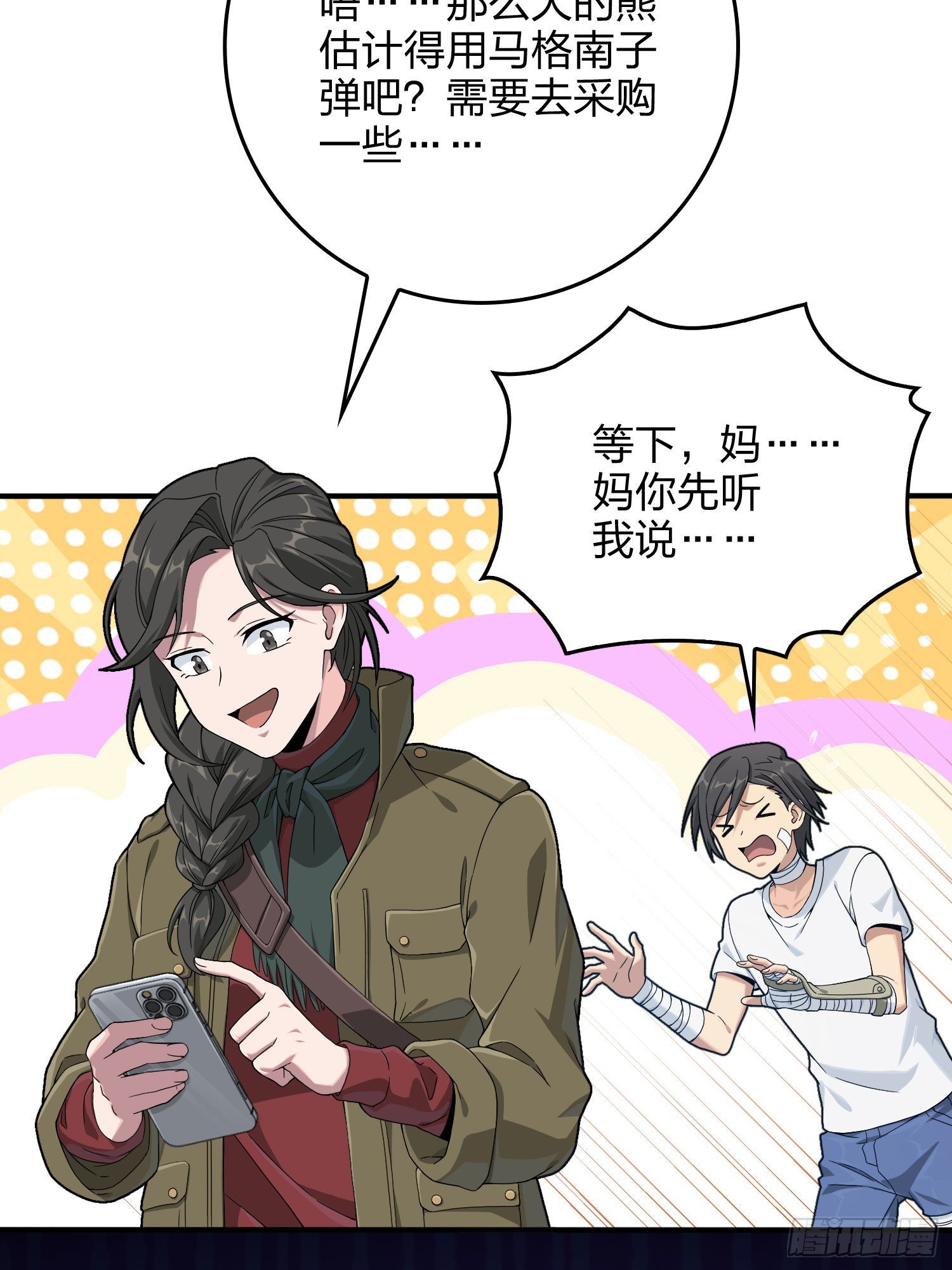 92话.爱之深、恨之切16