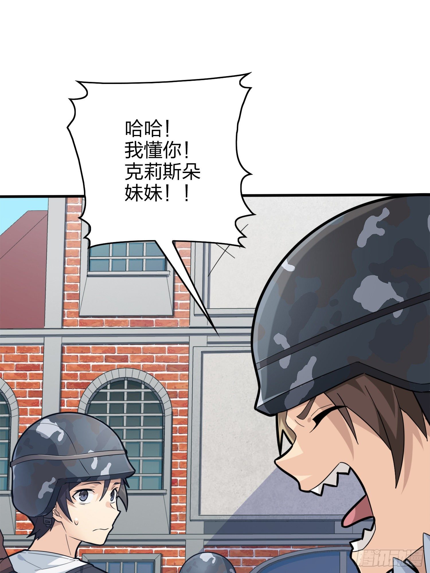 58话.终于！我的战队！！！8
