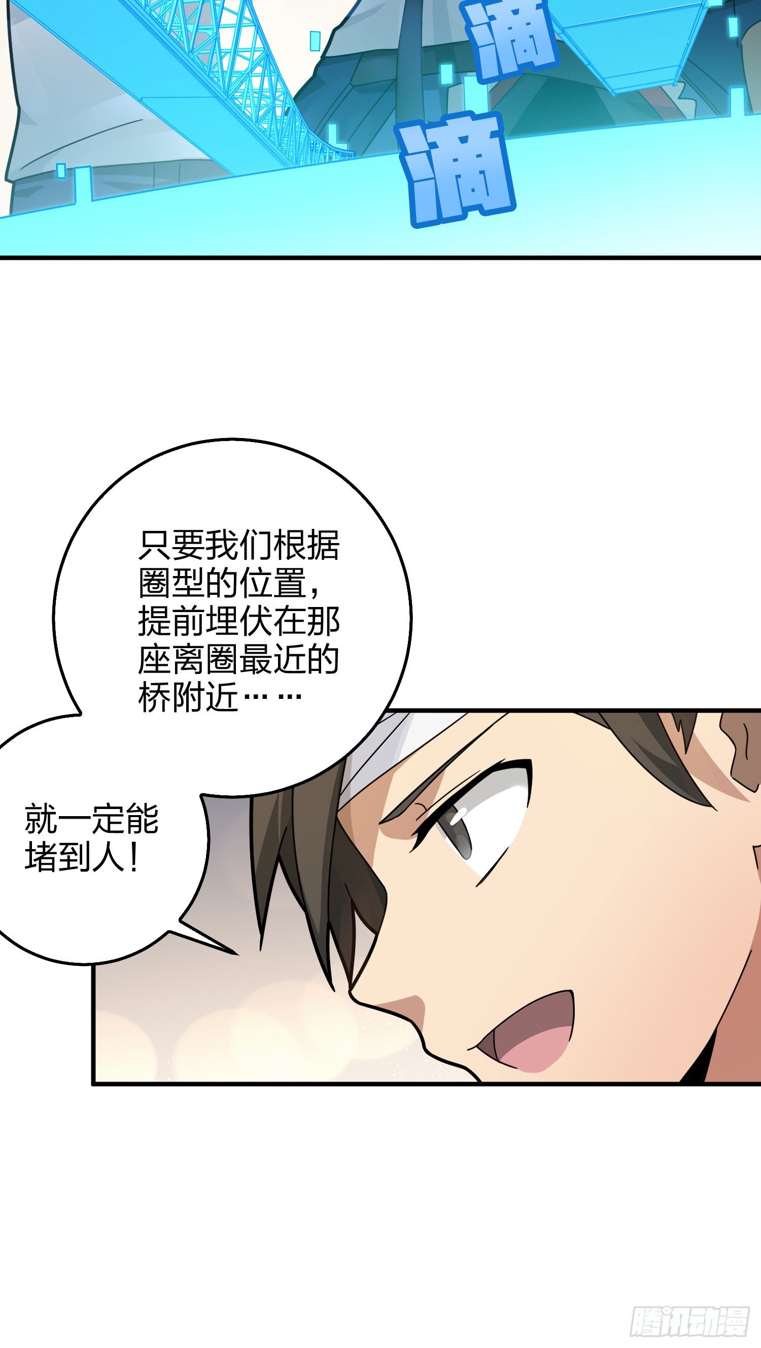 42话.打劫！17