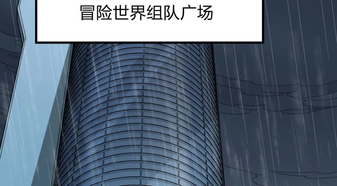 冒险篇25话 四圣降临4