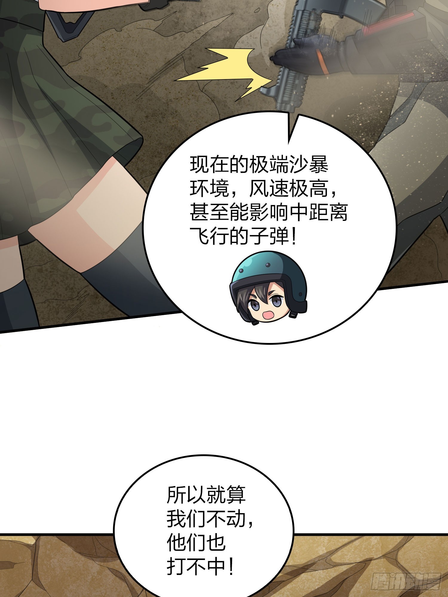 117话.遭罪19