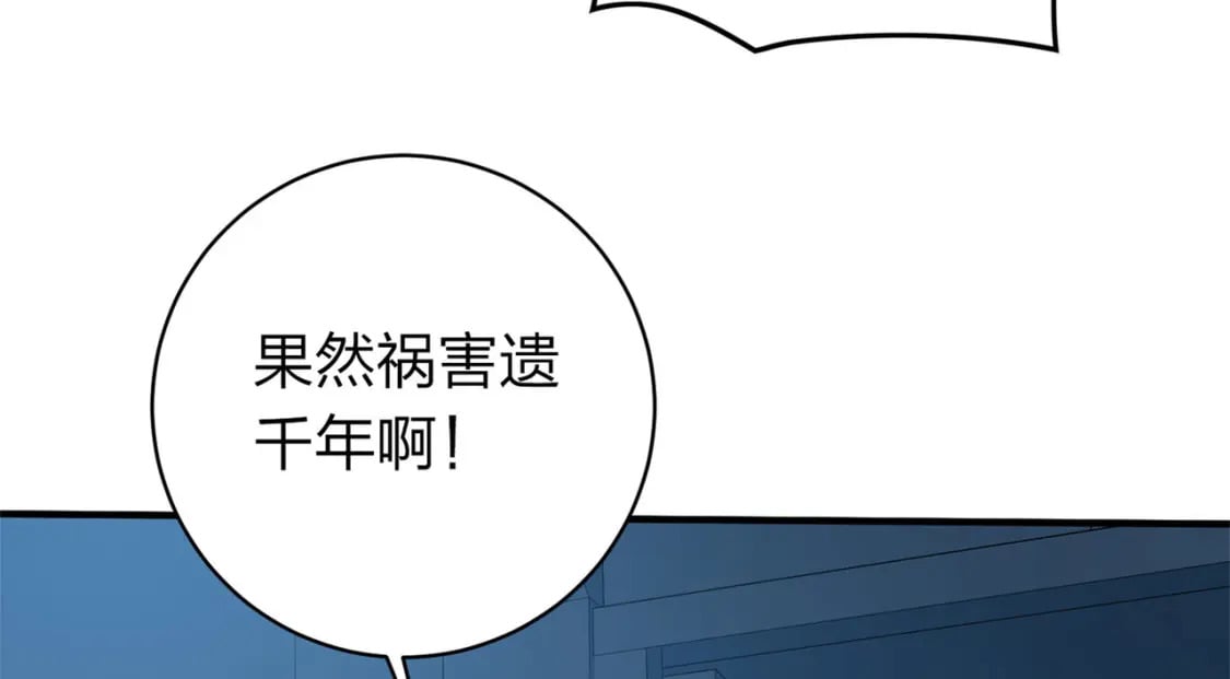 冒险篇16话 山雨欲来156