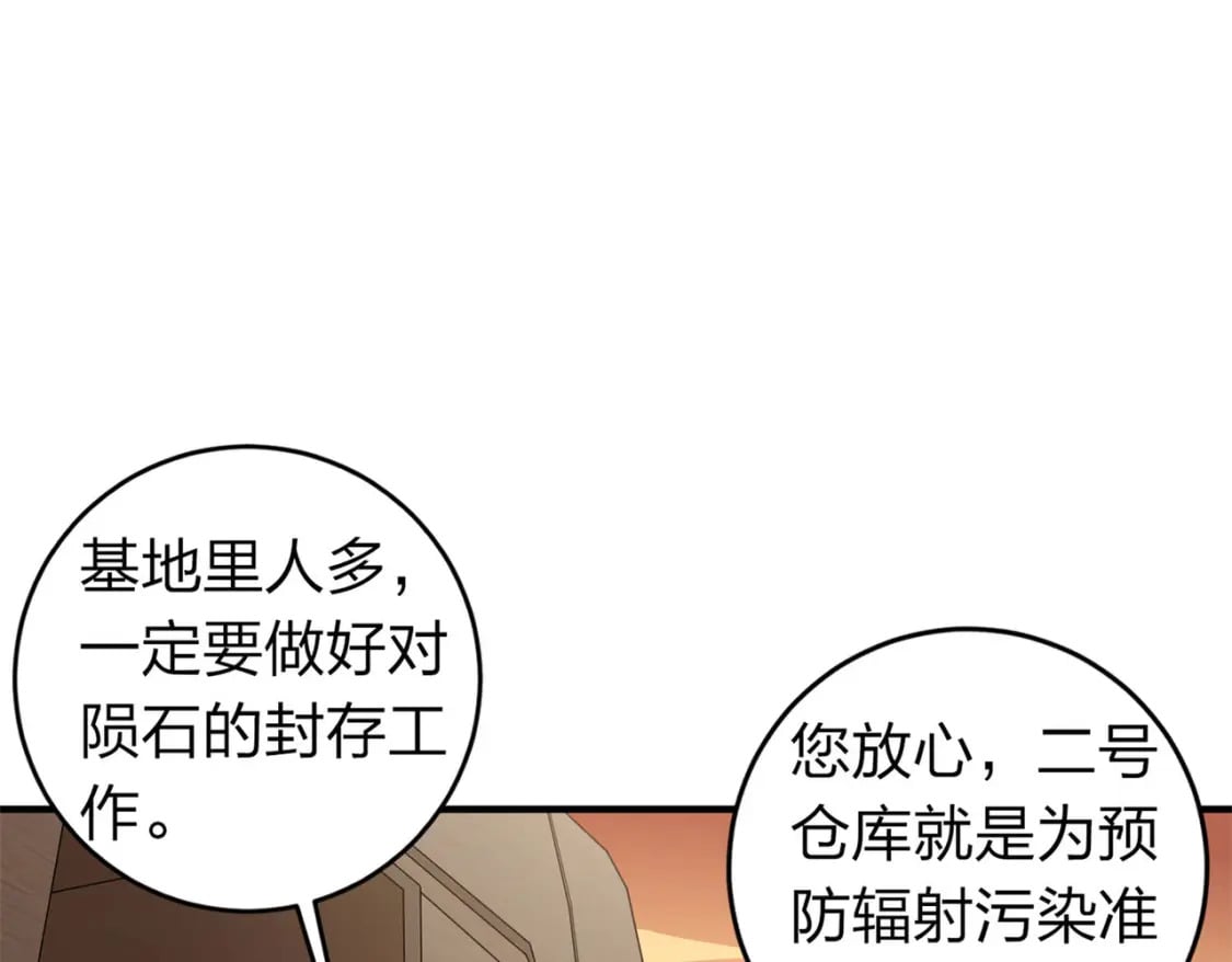 冒险篇21话 深渊中的浪漫79