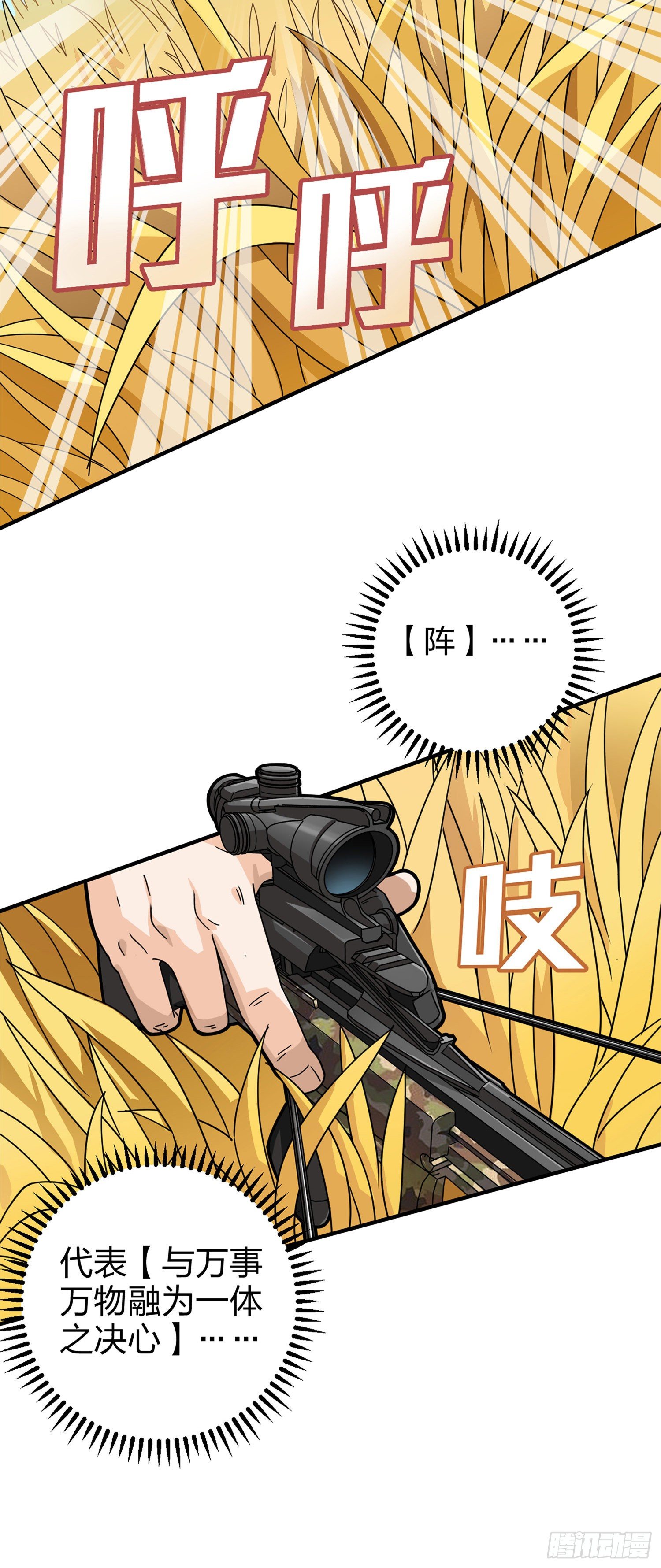 47话.低调的高手36