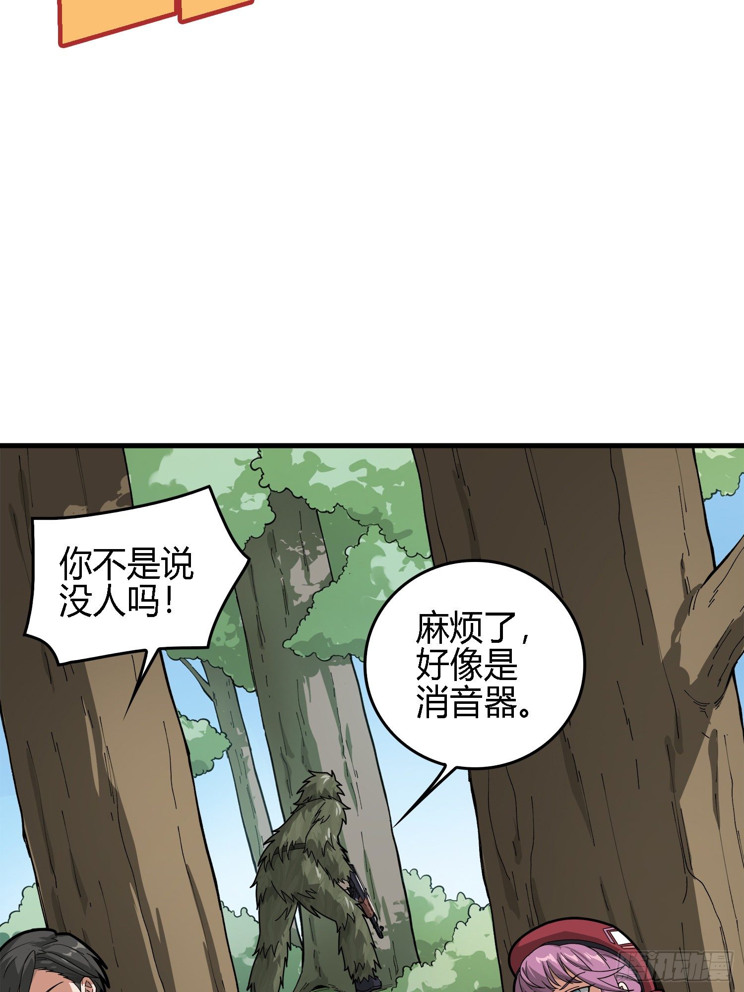 13话.暗影突袭84