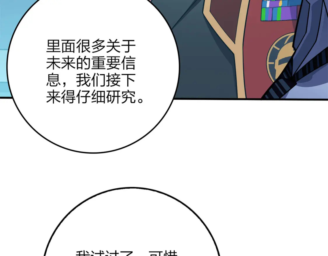 冒险篇07话 缝隙中的光30
