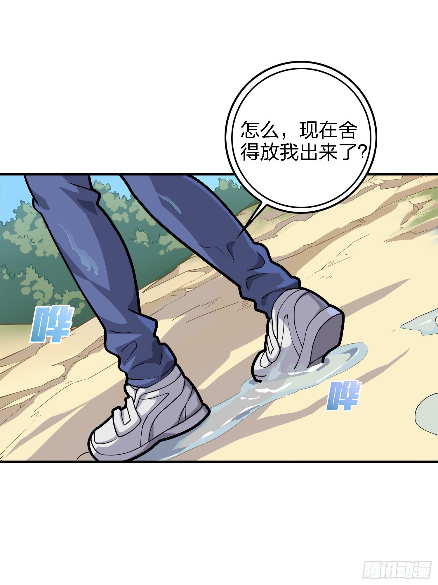 37话.再见！斗哥！66
