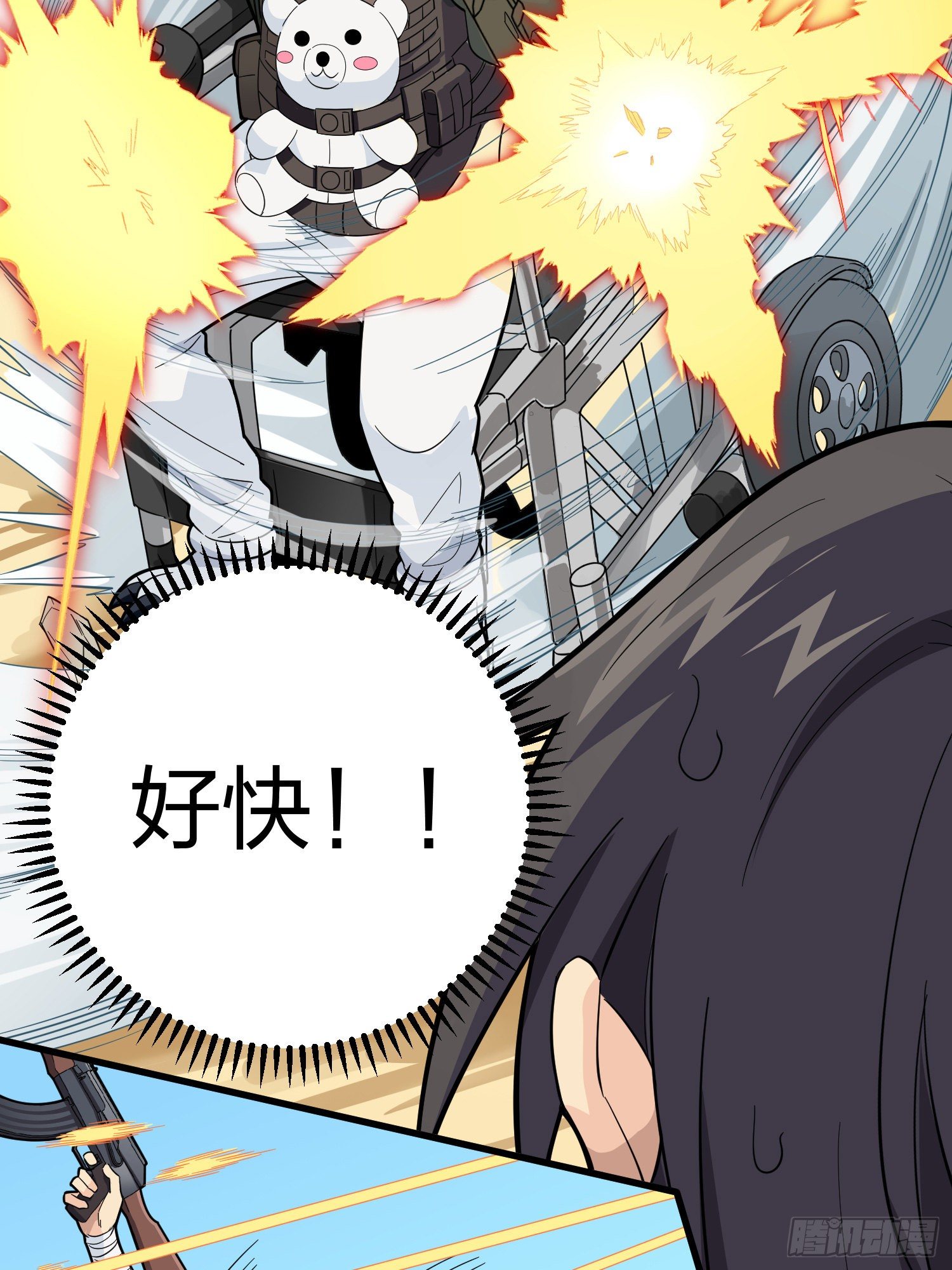 77话.独行51