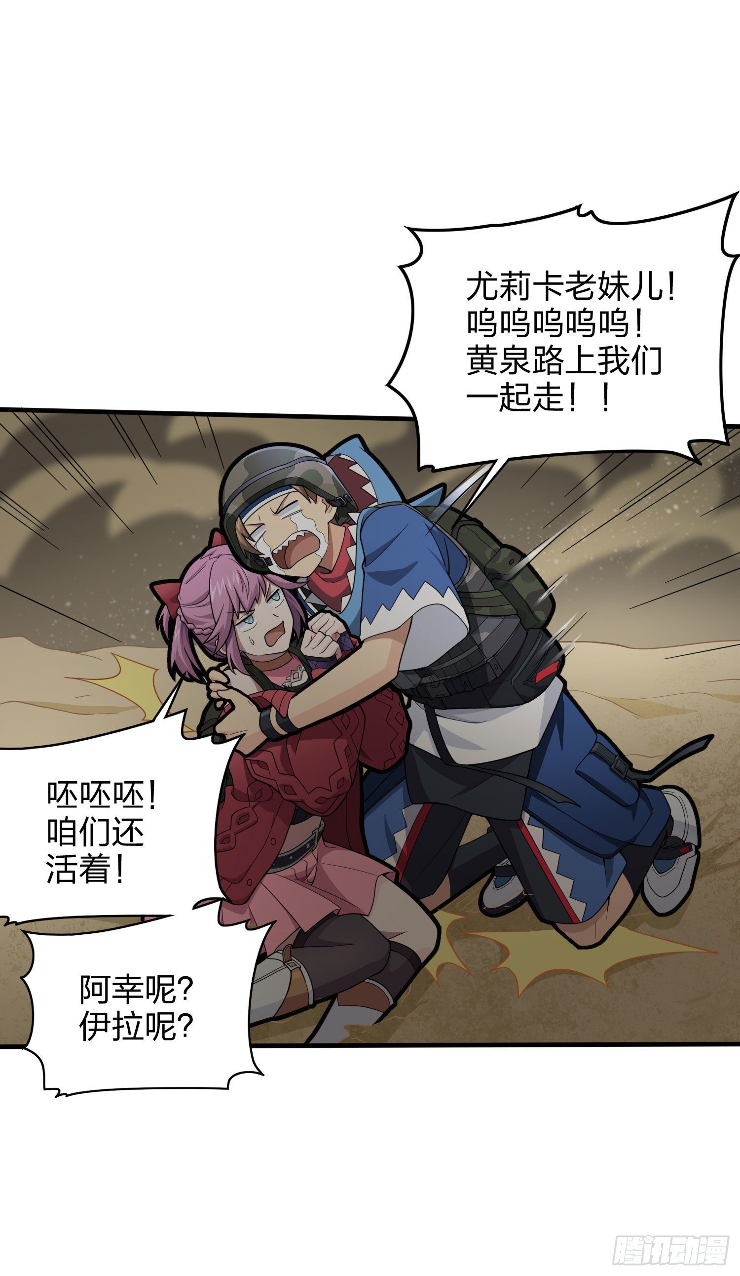 114话.狂沙（一）59