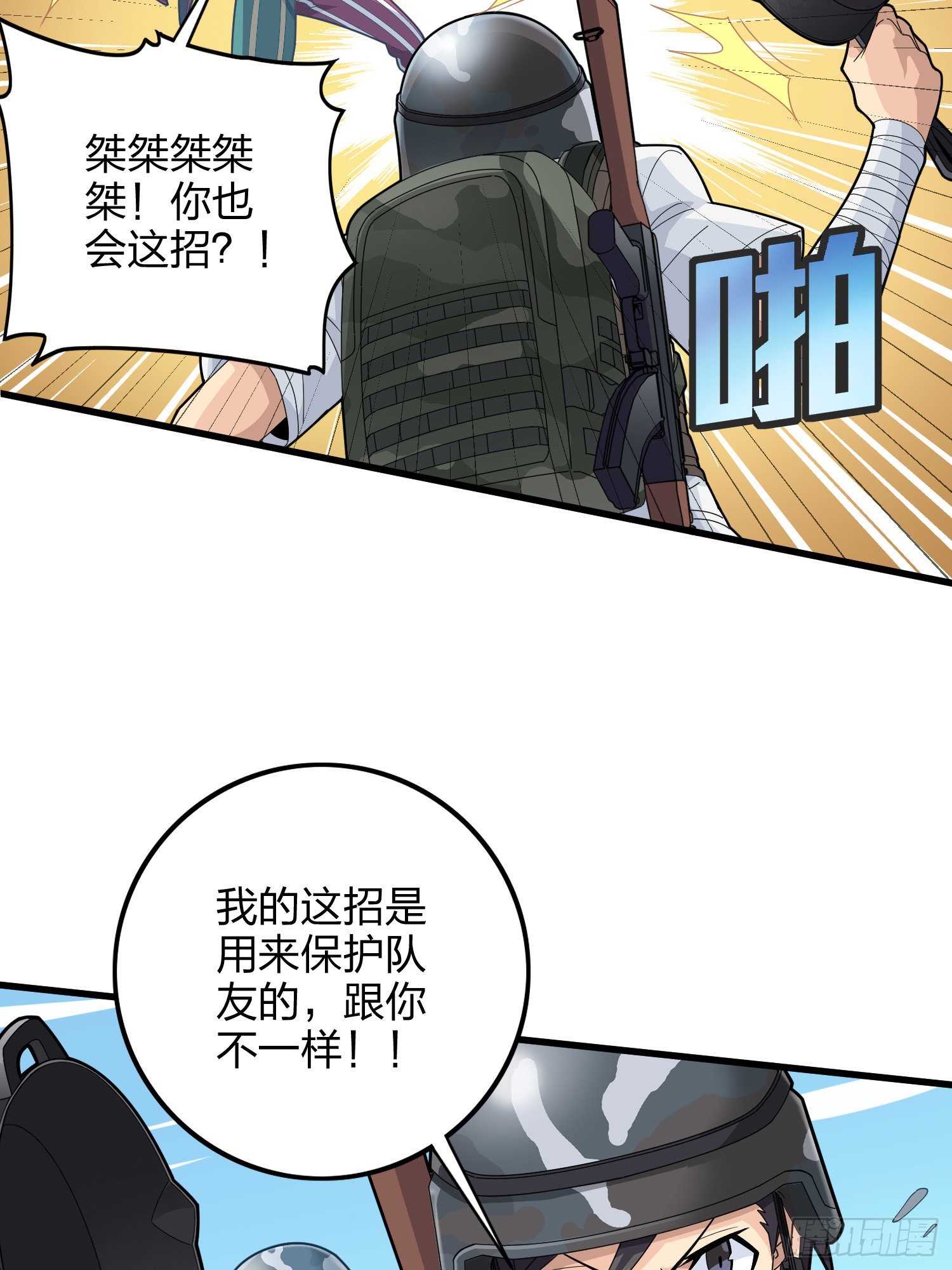 104话.扭曲的爱55