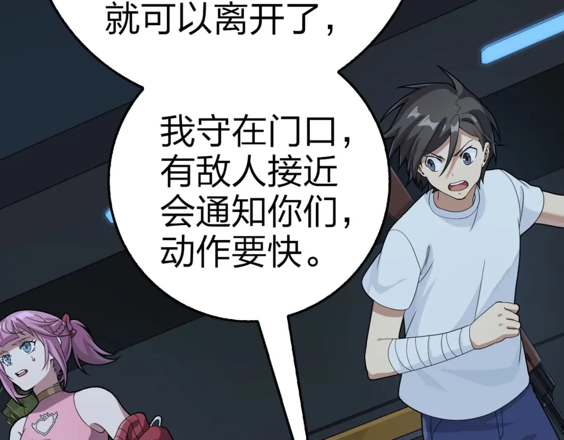 冒险篇33话 神兵行动165