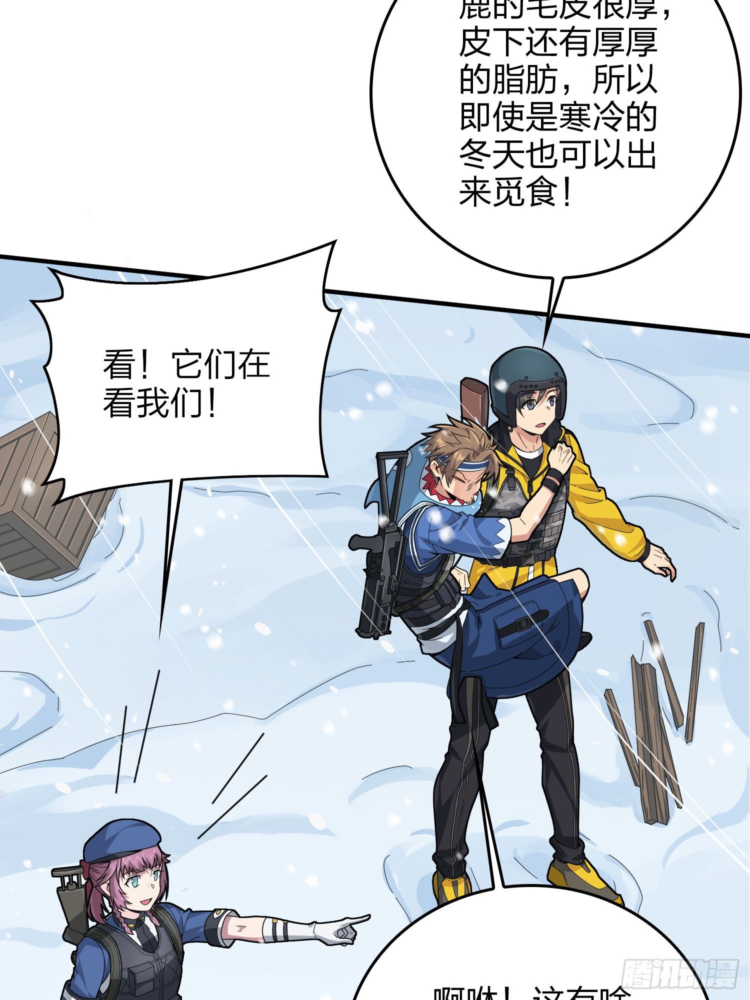 59话.极寒40