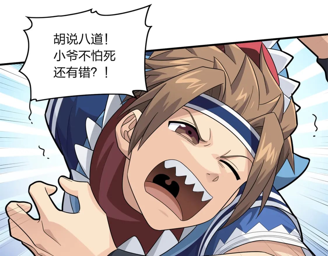 冒险篇09话 恐惧之上（二）23