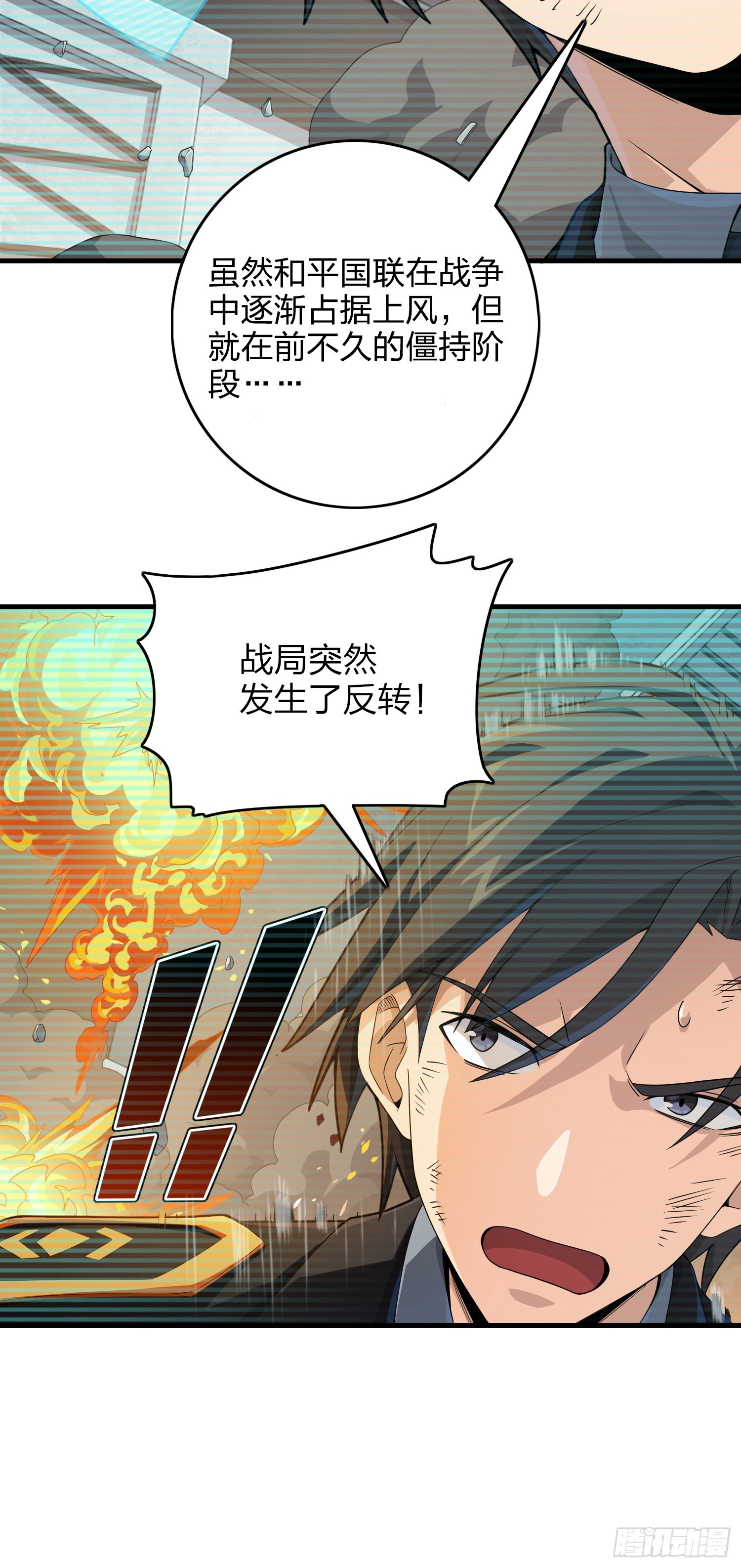 120话.未来警告66