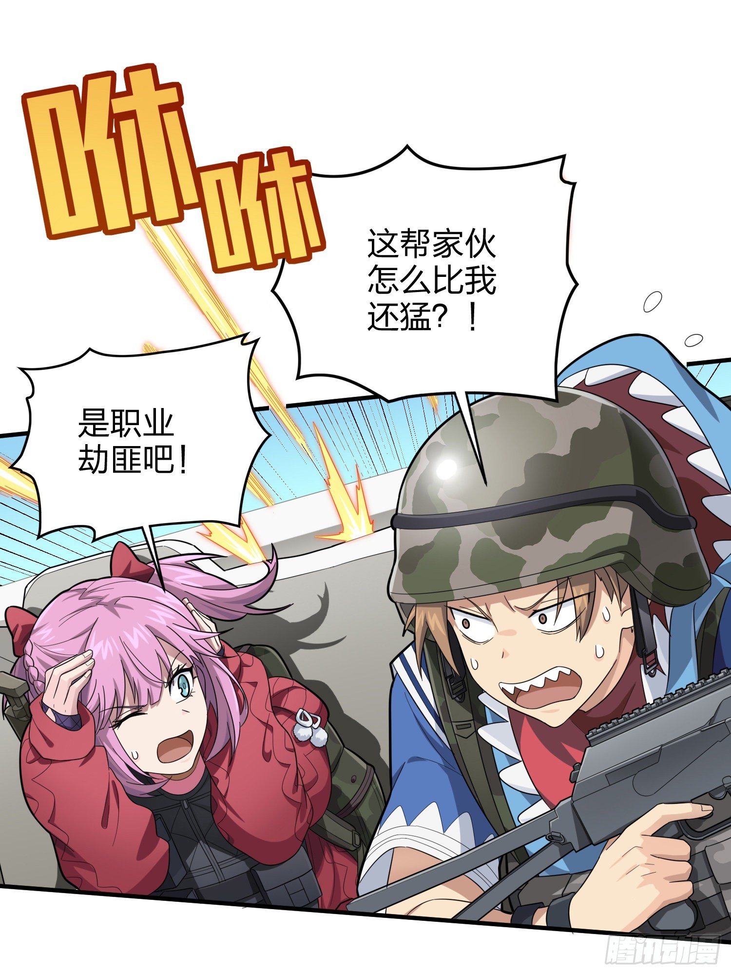 113话.预选赛开打！13