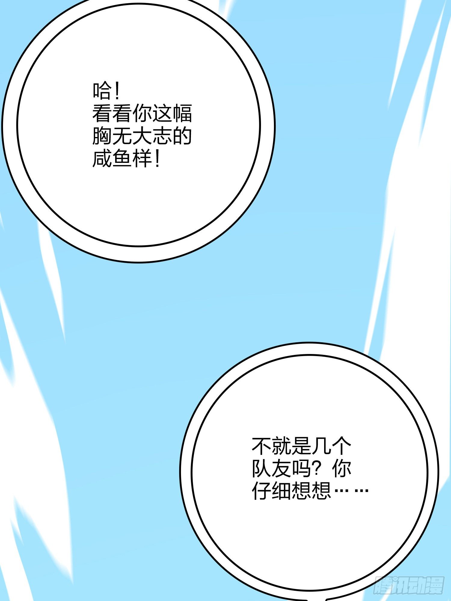 76话.分道扬镳75
