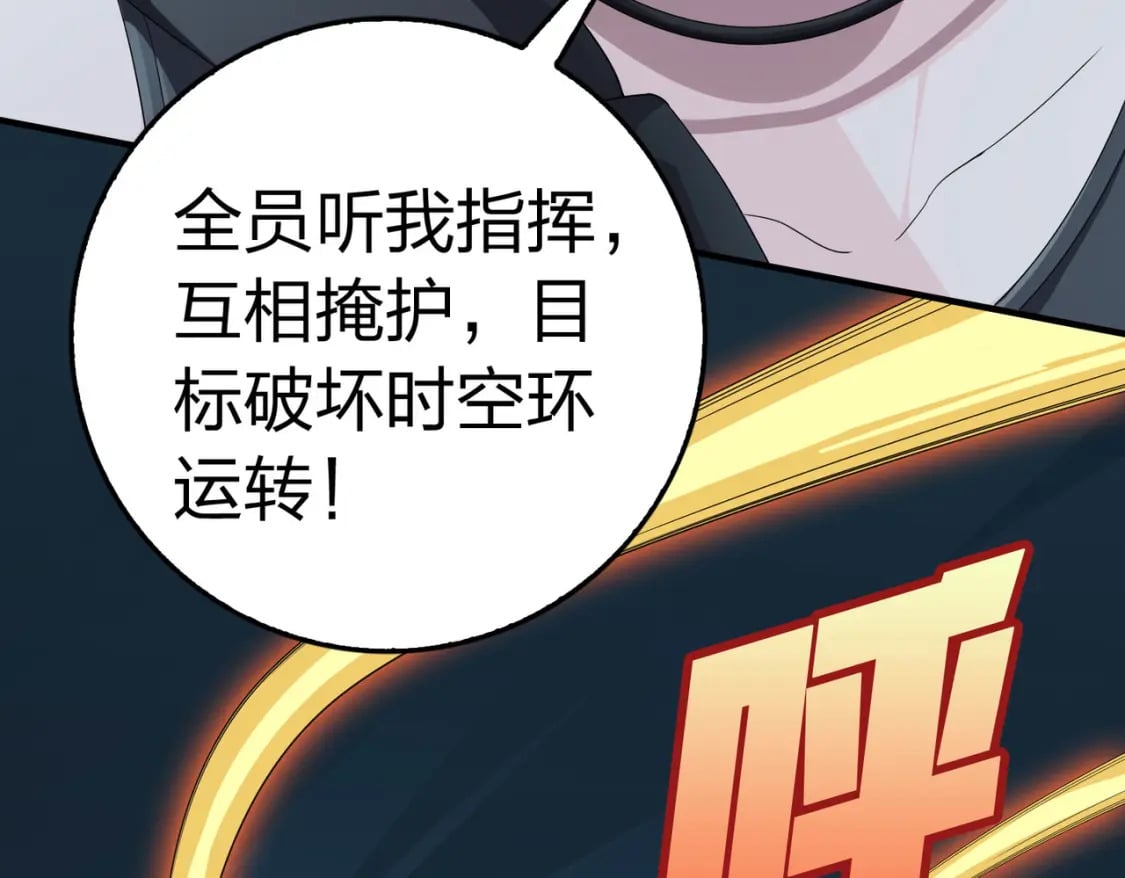 冒险篇30话 兵临城下203