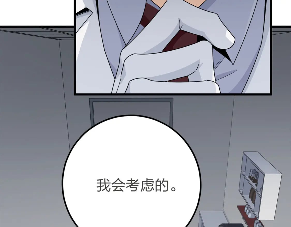 冒险篇18话 恶人的默契125