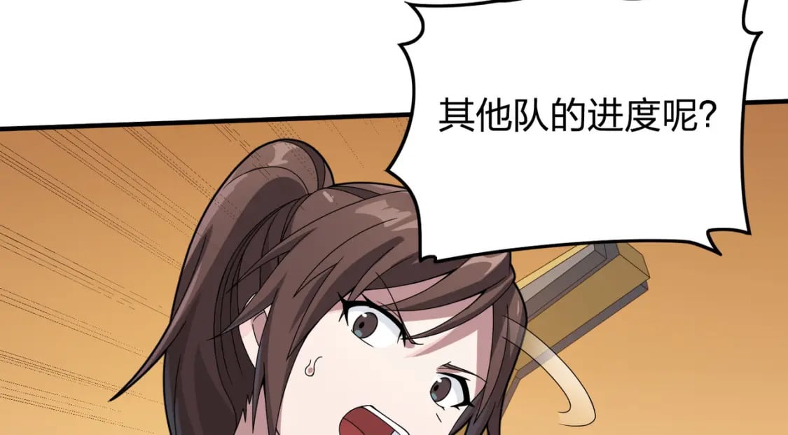 冒险篇34话 前往未来106
