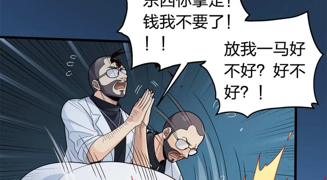 冒险篇12话 战友123