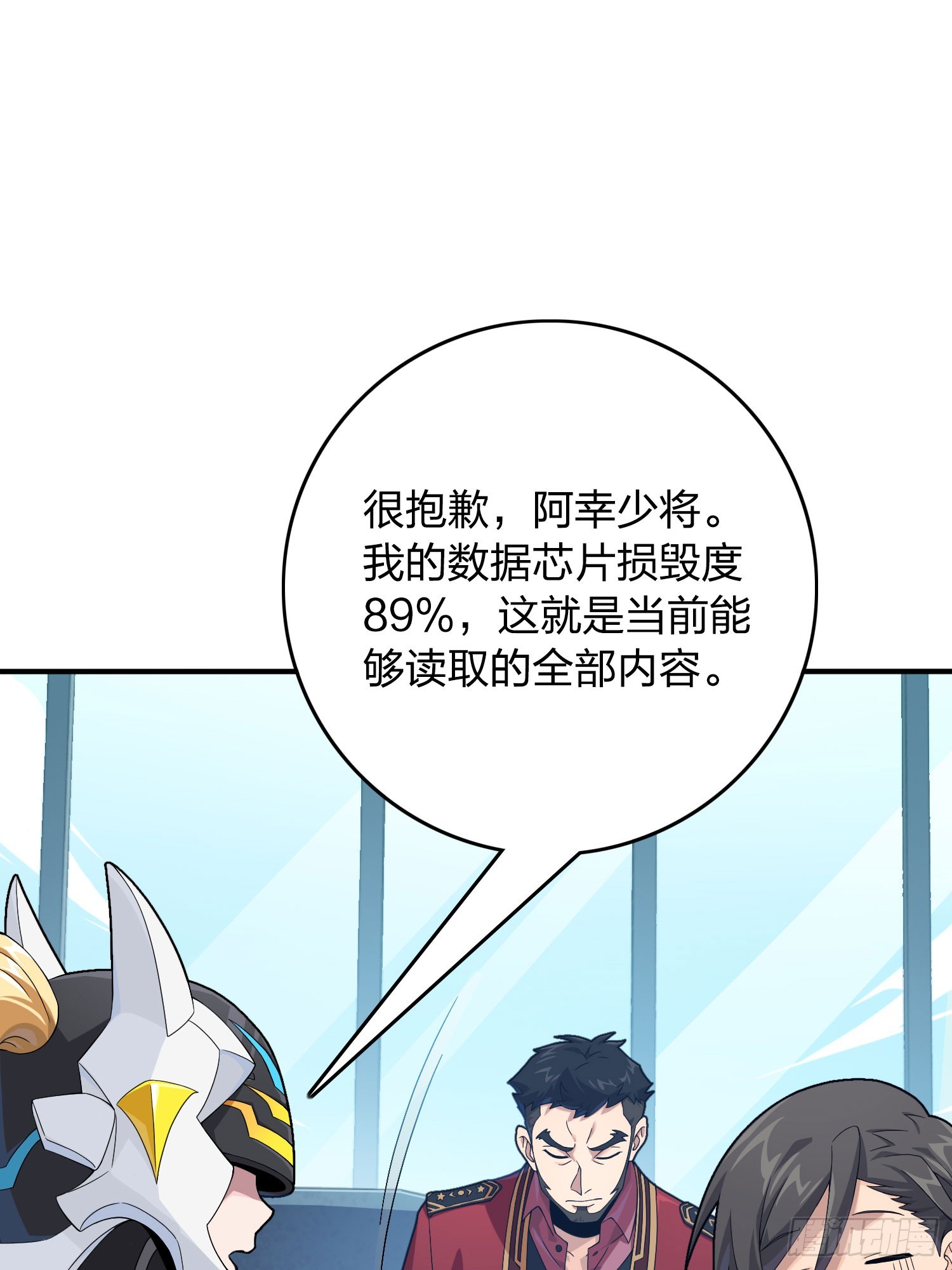 120话.未来警告85
