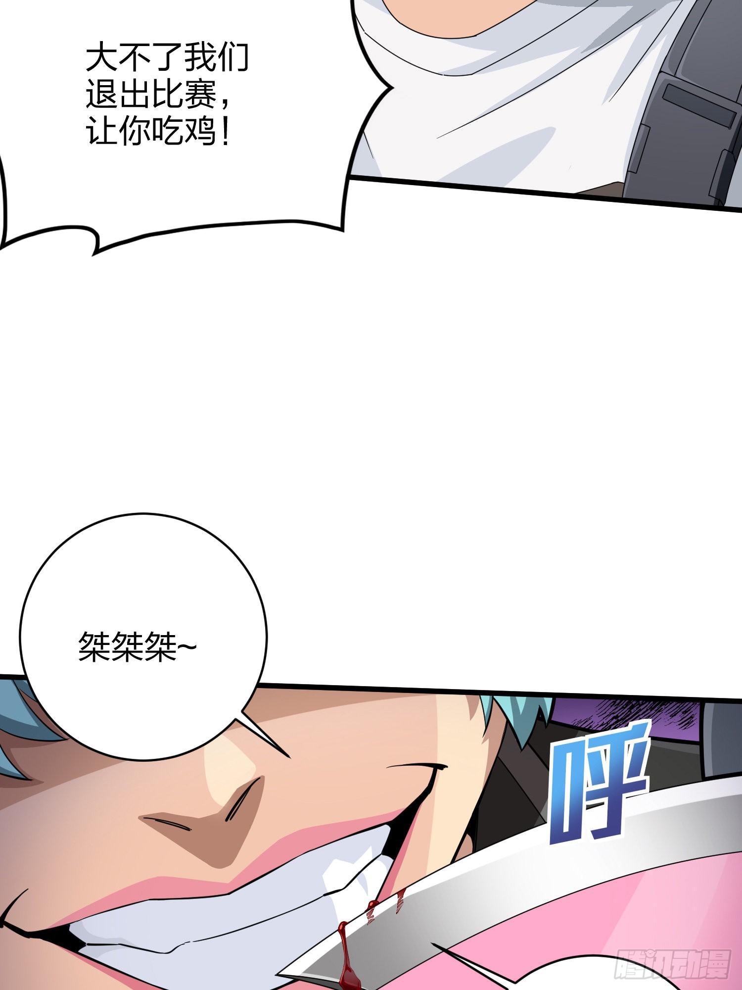 105话.一起玩游戏（一）69
